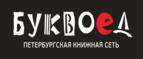 Скидки до 25% на книги! Библионочь на bookvoed.ru!
 - Неверкино